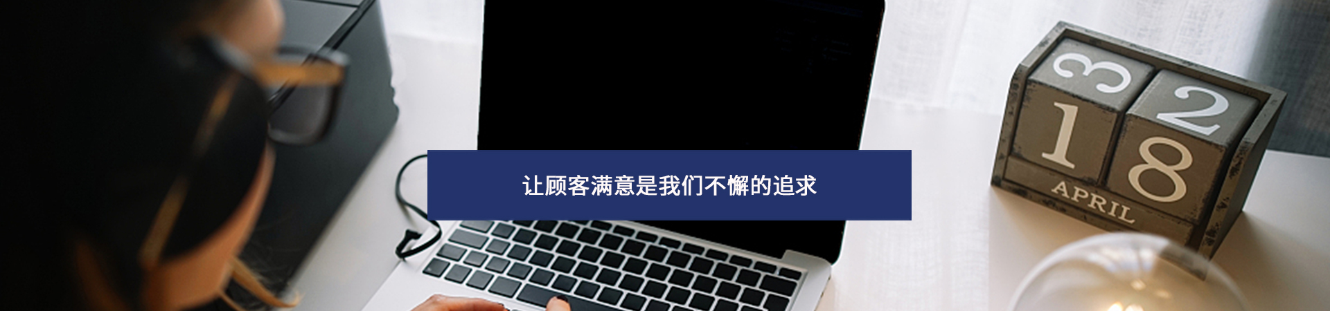 在線留言