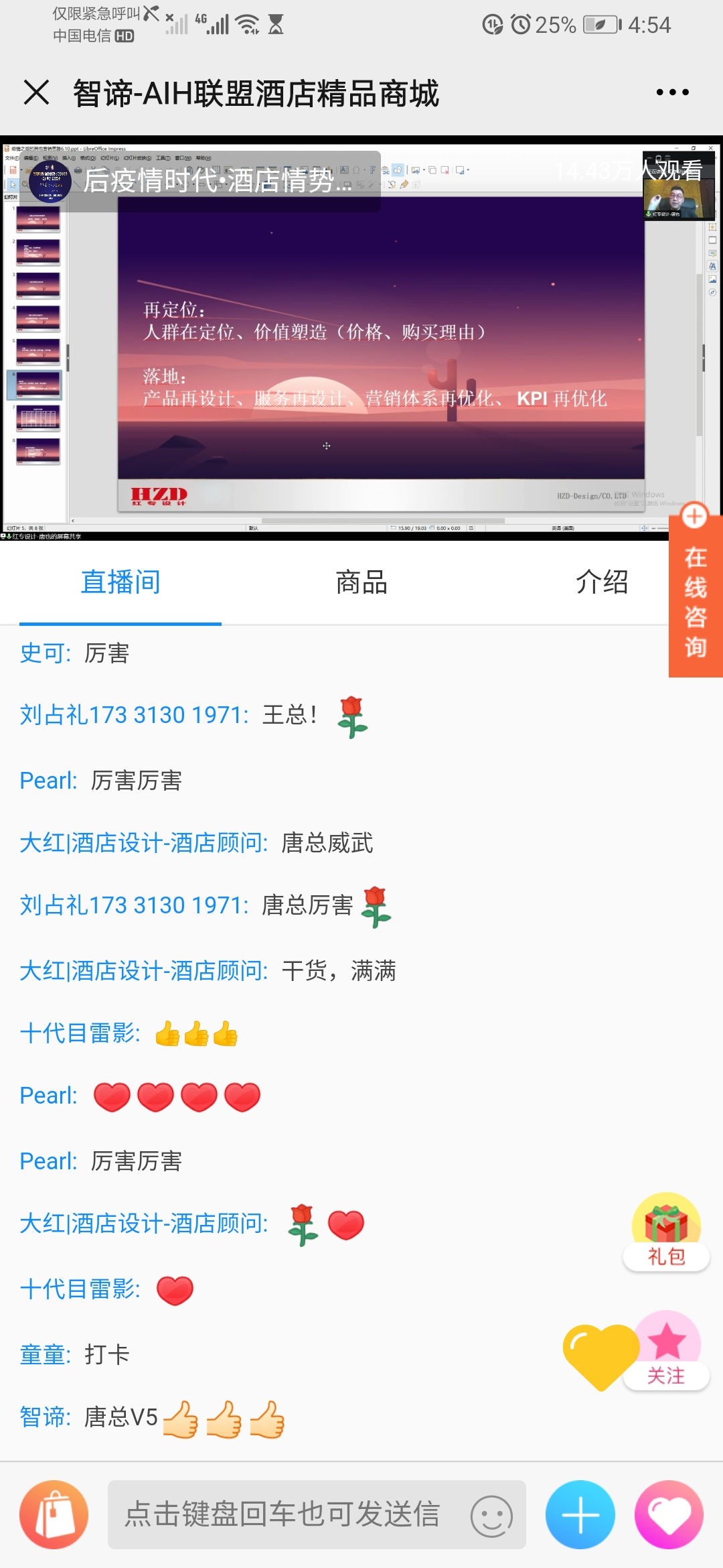 酒店設計怎麽做