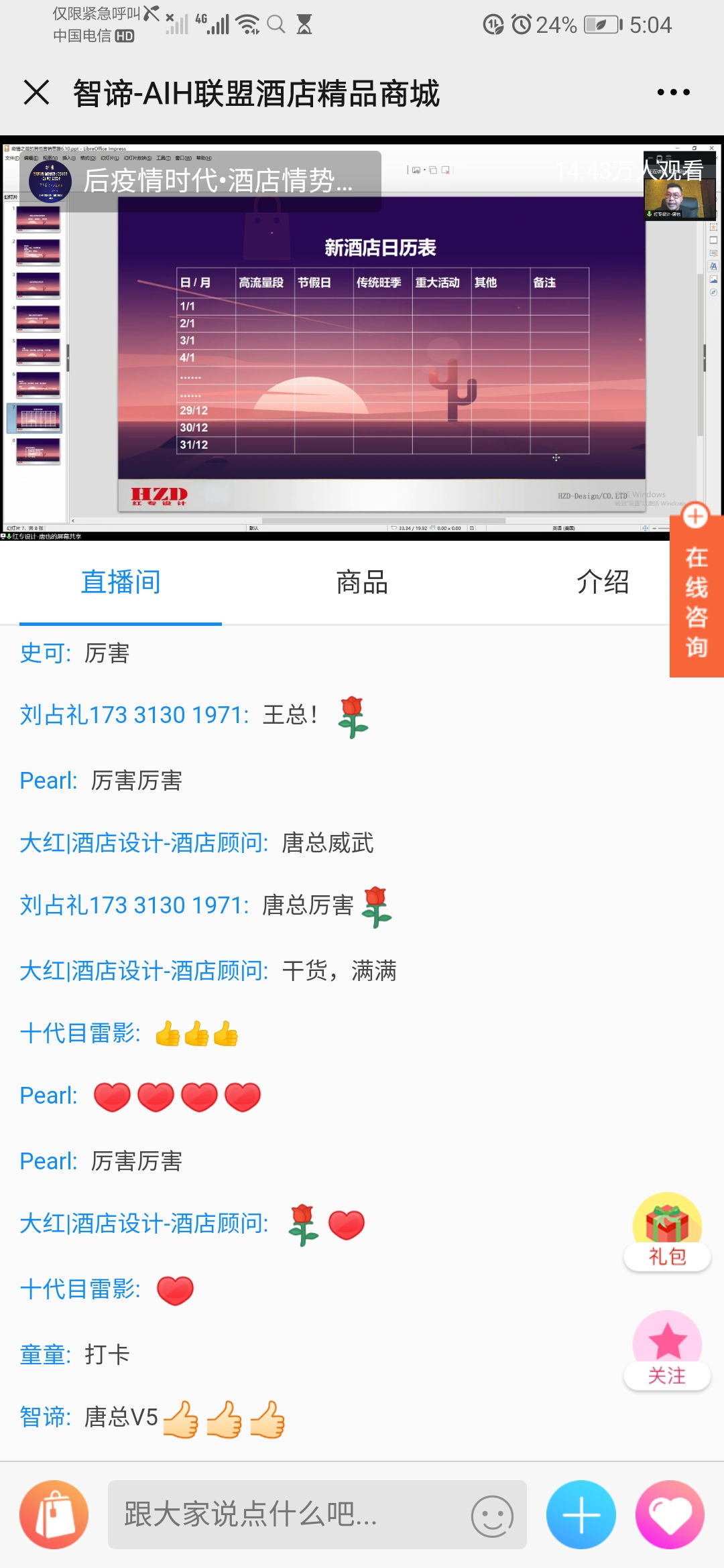 草莓视频在线观看黄設計