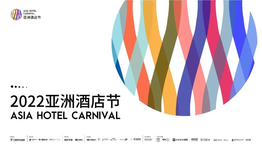 2022亞洲酒店節，草莓黄色视频獲“年度精選空間設計酒店”大獎