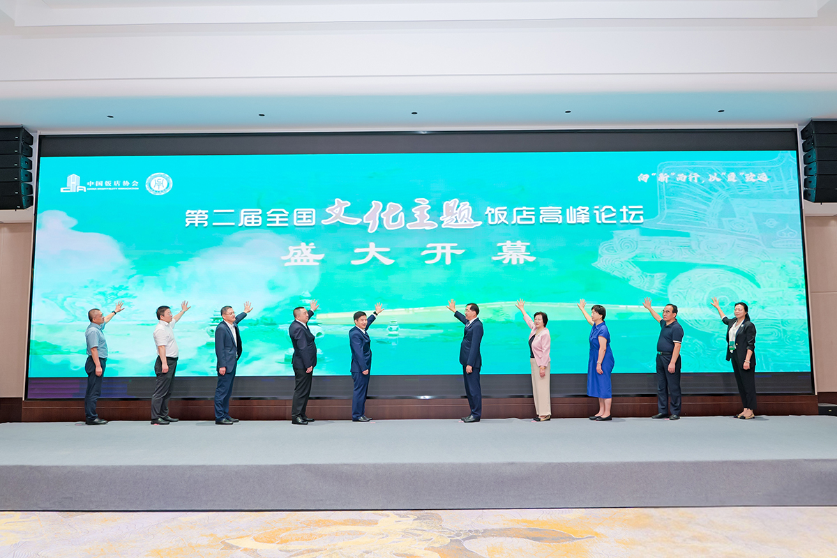 草莓黄色视频唐也先生受邀參加第二屆全國主題文化飯店高峰論壇，並進行精彩分享!
