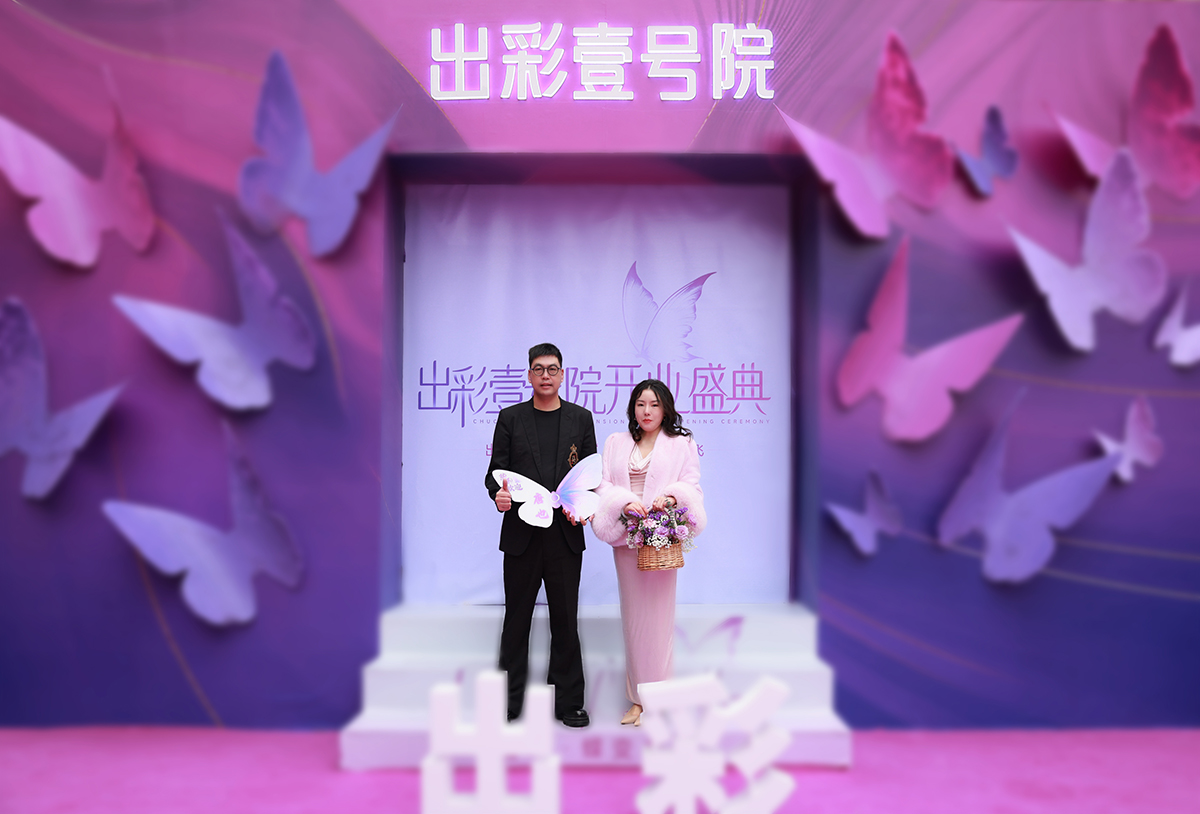 熱烈祝賀草莓黄色视频的第一個醫美作品盛大開業！
